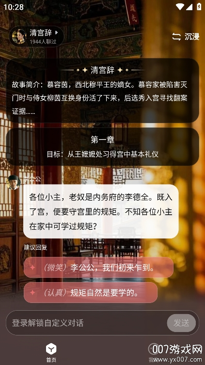 月匣ai聊天
