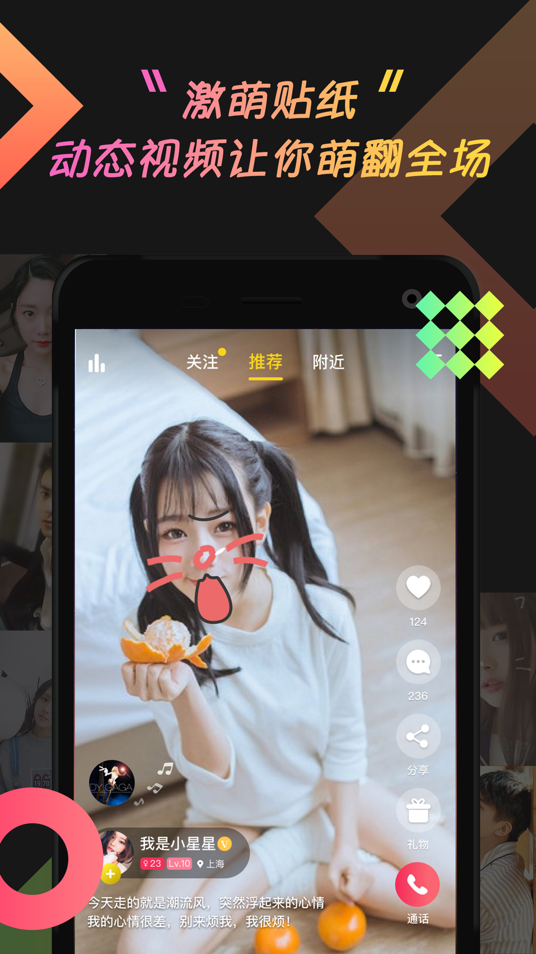 乖猪聊天交友app软件下载