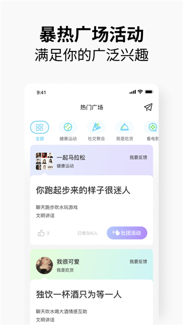 元友聊天安卓版