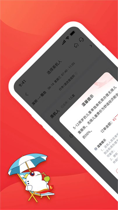 深圳航空