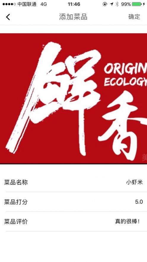 探店打卡