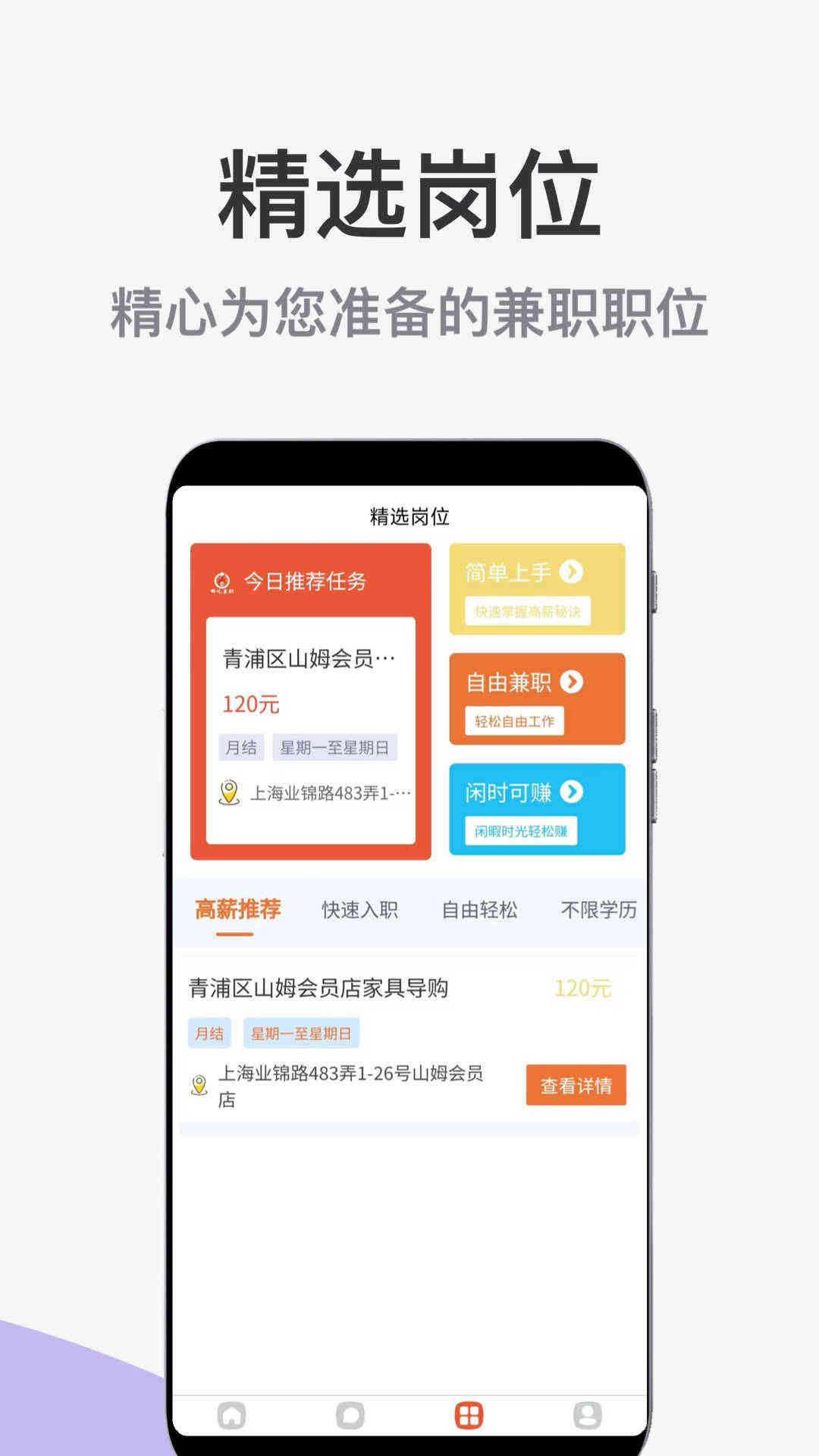 哪吒兼职