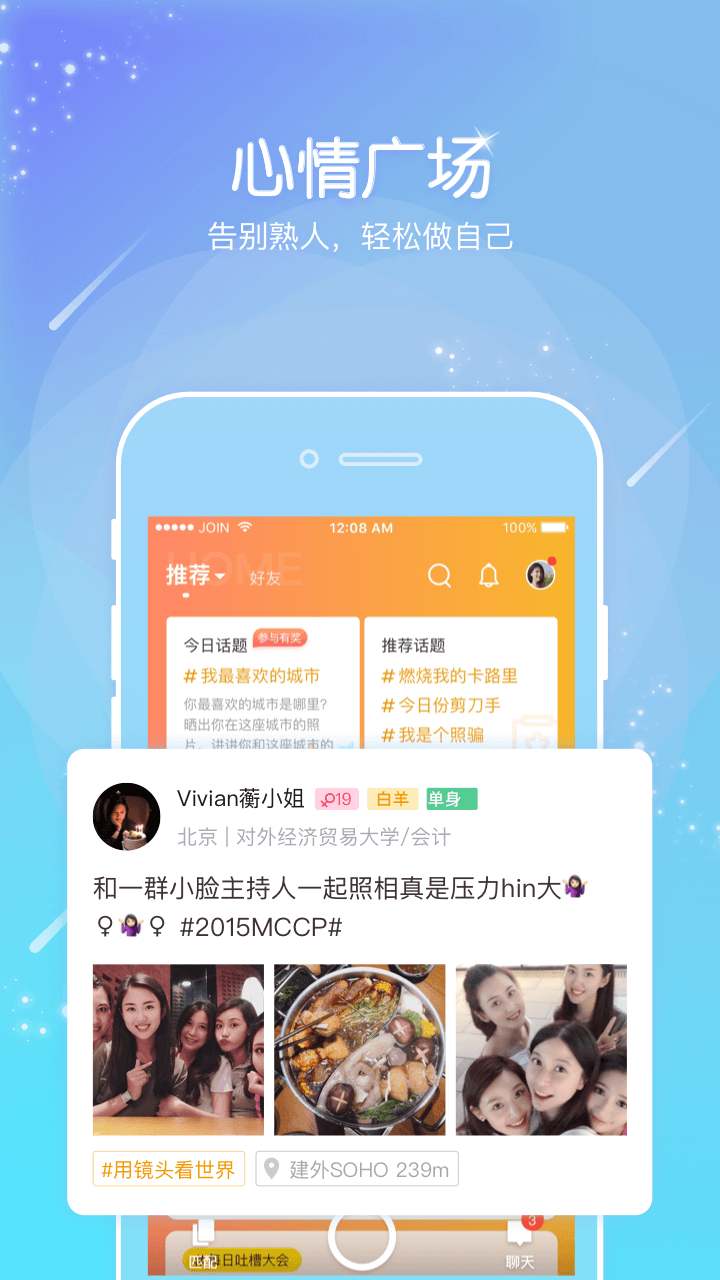 JOINapp软件下载