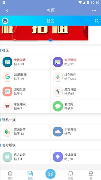 玖玖游戏社区
