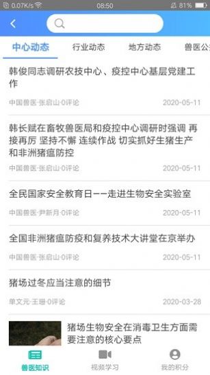 牧运通app