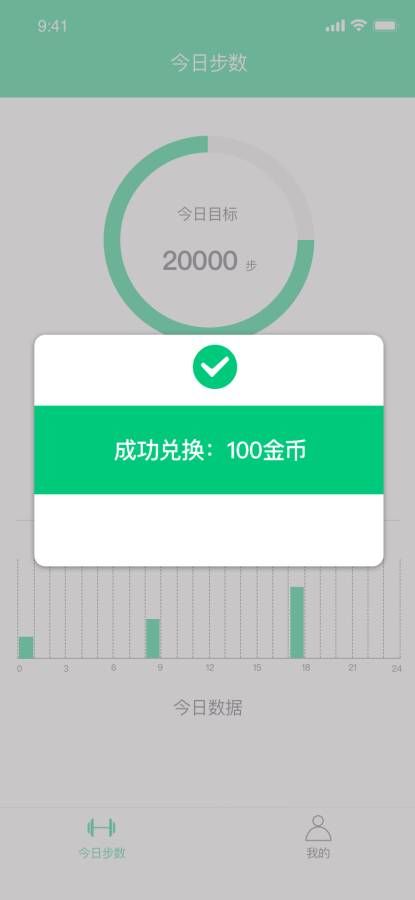 来赚步APP安卓版下载