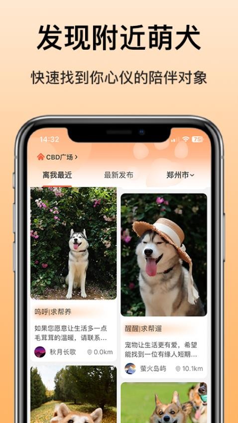 爱犬