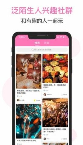 迷你圈app软件下载
