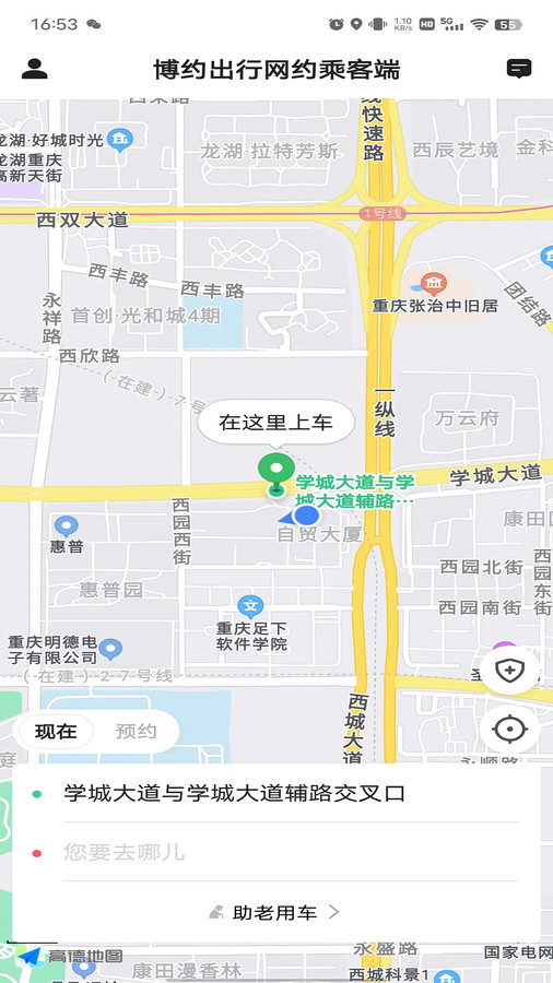 博约出行网约乘客端软件最新版