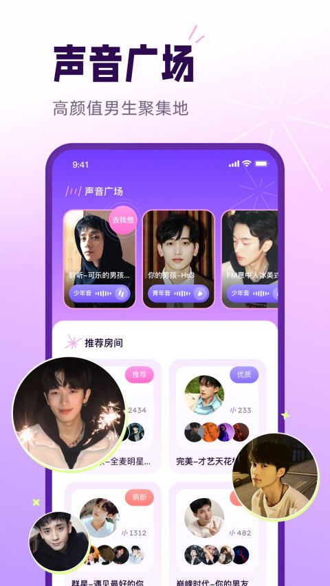 小西米语音交友