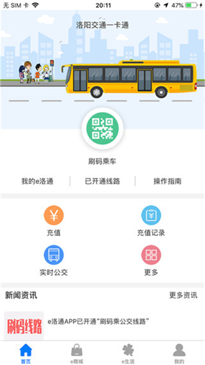e洛通