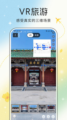 花花世界