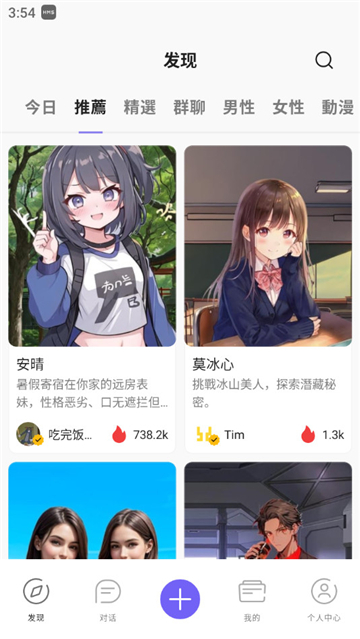 RochatAI