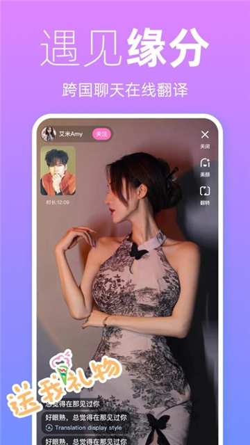 越恋聊天交友
