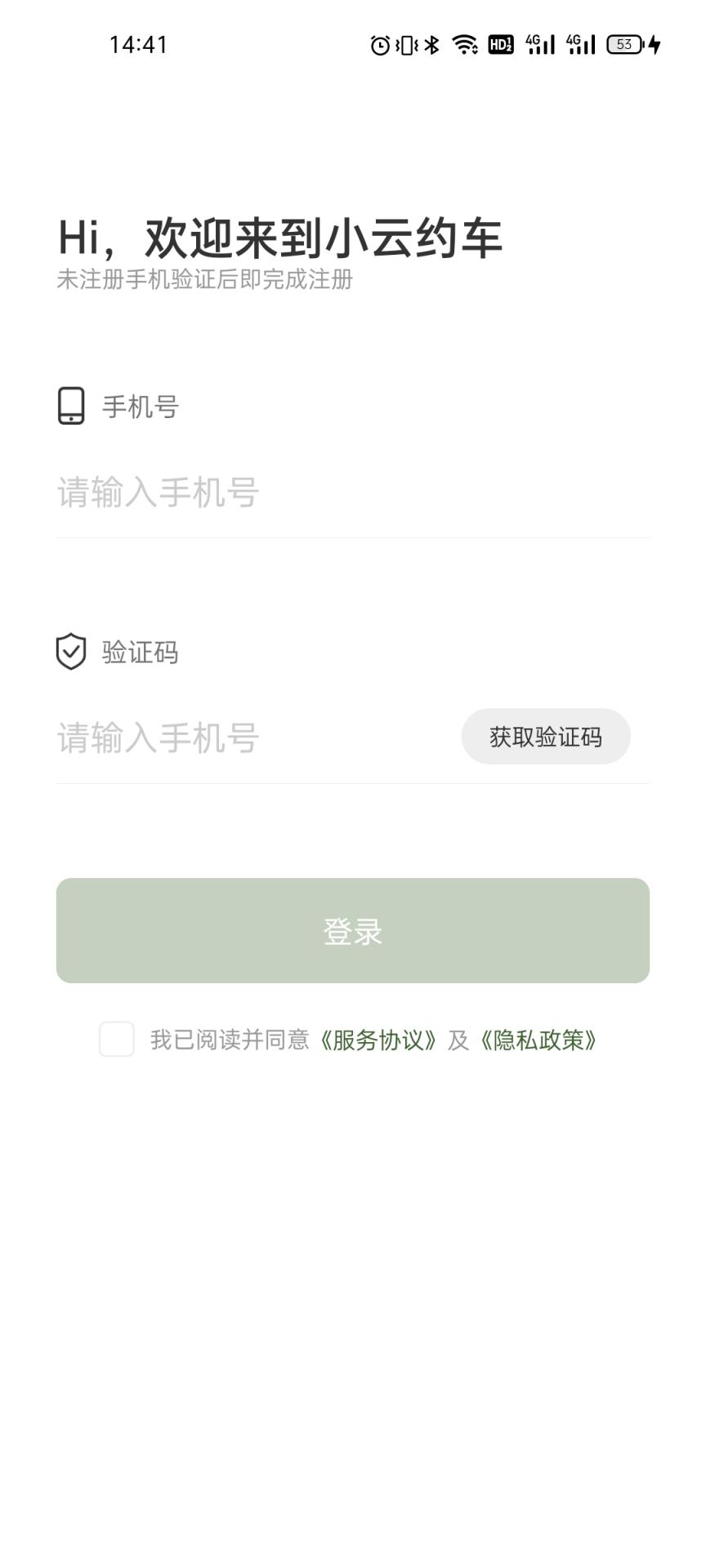 小云约车软件最新版
