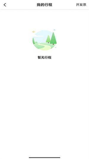 桔子出行网约车