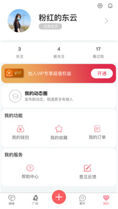大男大女App软件安卓版