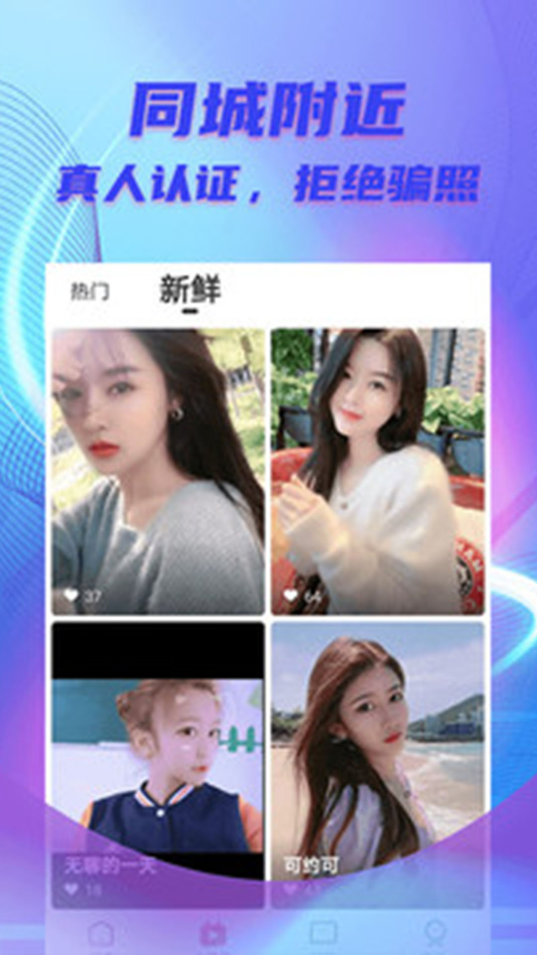 甜柚app一对一交友软件