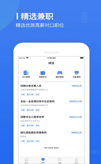 前程直聘