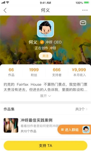 冲呀app