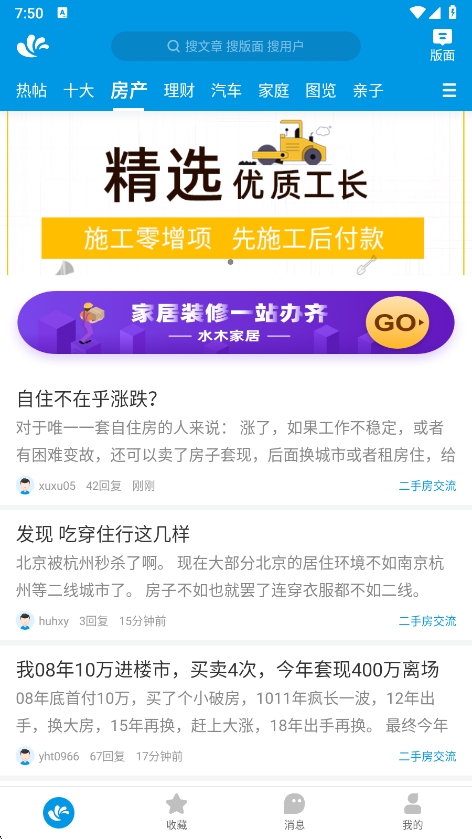 水木社区