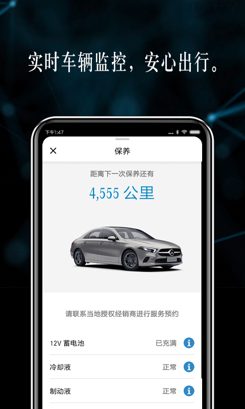 梅赛德斯