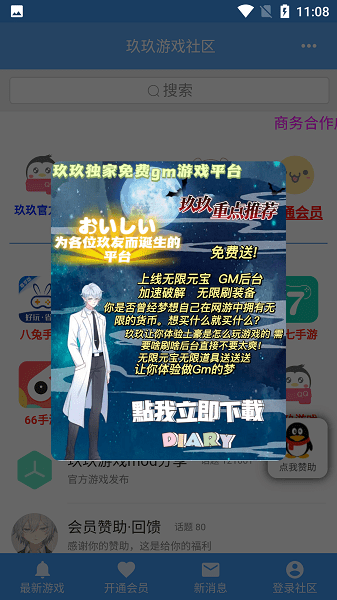 玖玖游戏社区