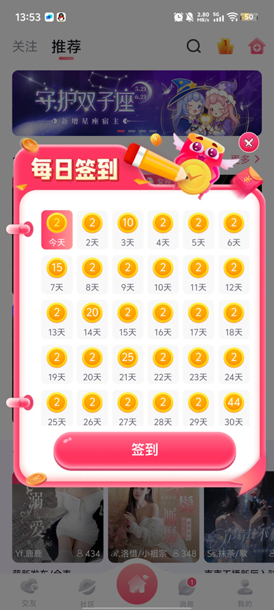 栖音