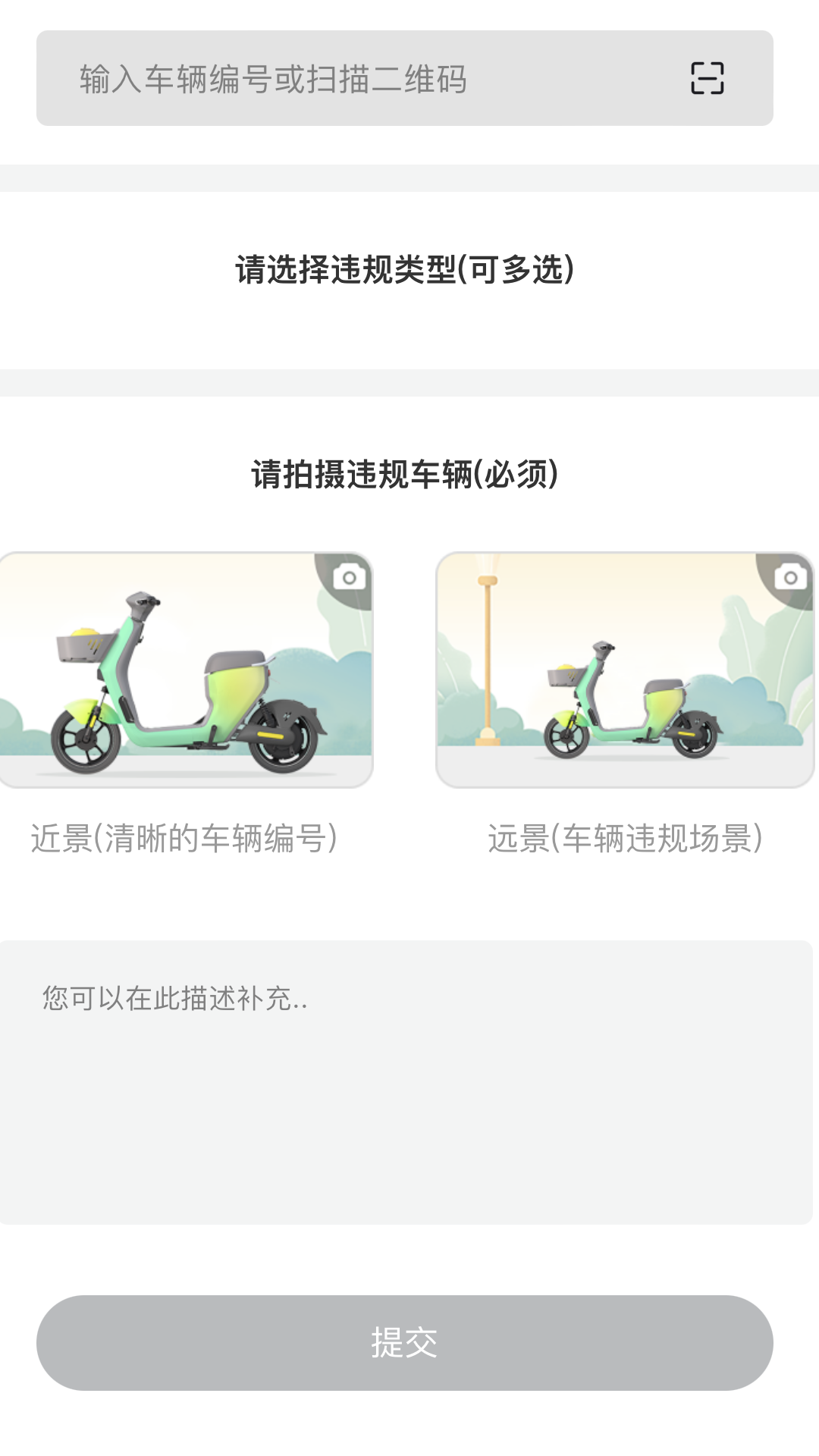 慈交喵走出行软件版