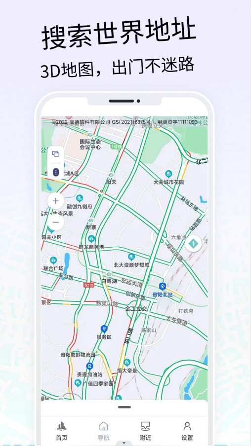 VR三维高清地图导航app最新版
