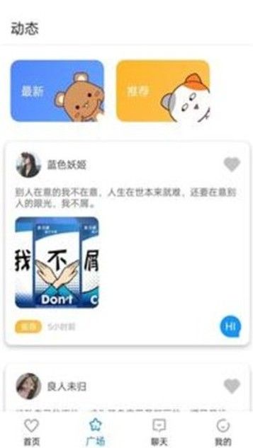 卡哇伊交友APP版下载