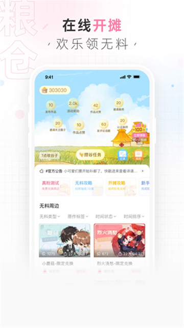 画包包安卓新版