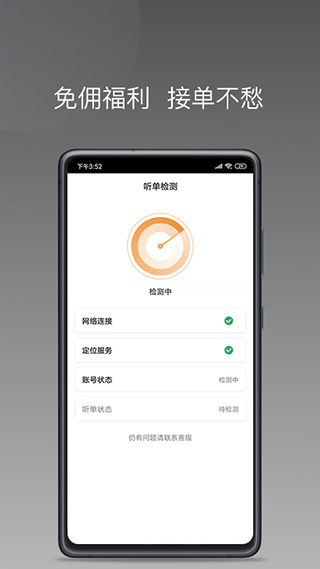 巡享出行app
