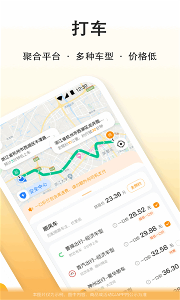 滴答滴出行