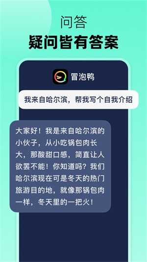 冒泡鸭最新版