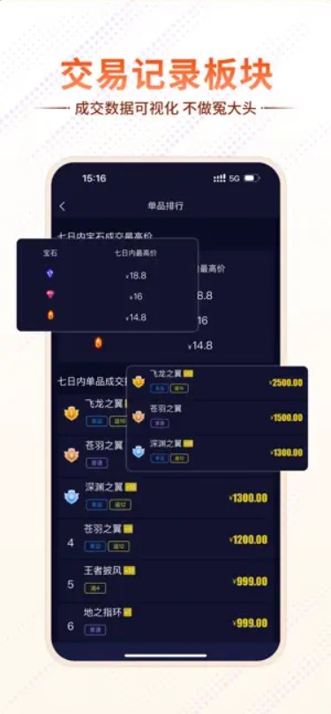 魄游玩家社区app