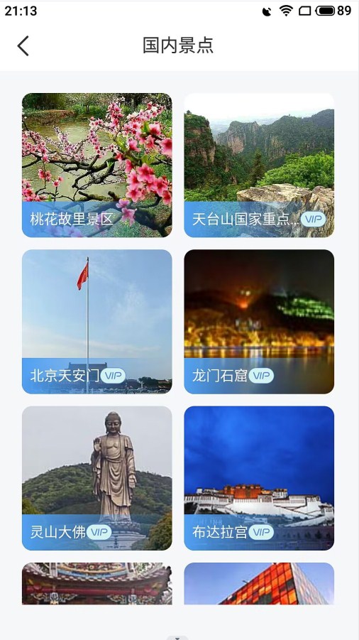 北斗高精地图导航app最新版