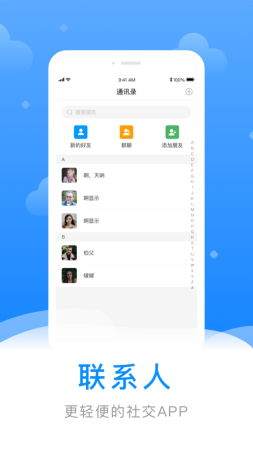 寄语软件