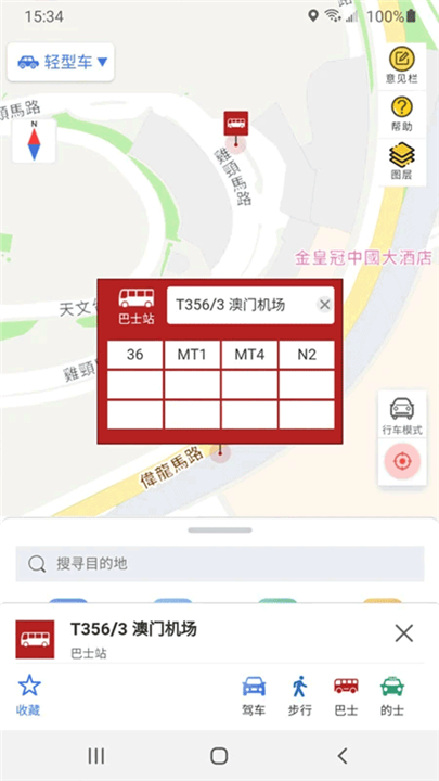 澳门出行