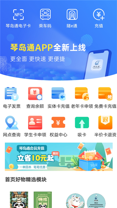 琴岛通