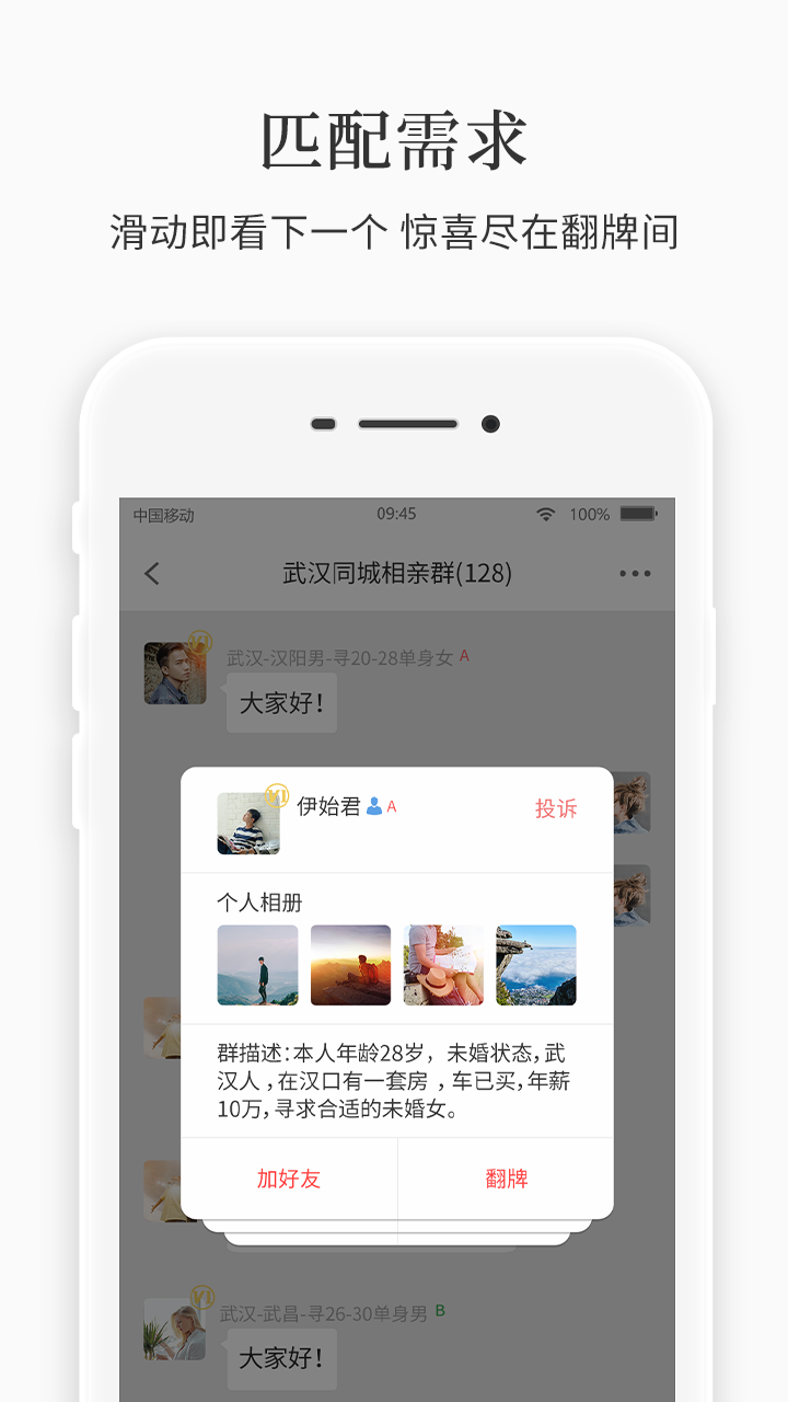 群到版app软件下载