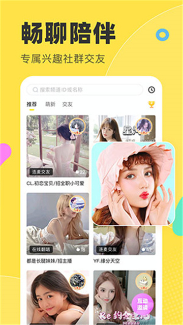 多玩语音开黑新版