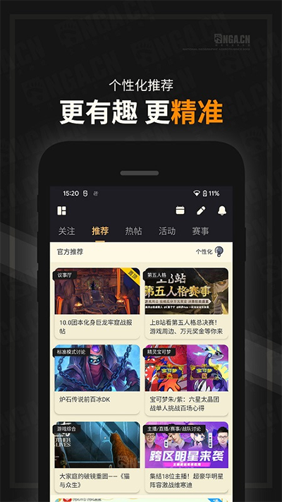 nga论坛app
