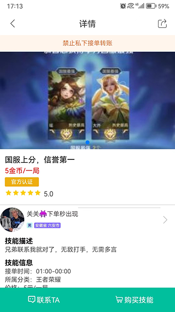 笔芯陪练陪玩