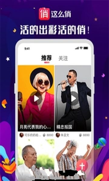 这么俏APP交友软件