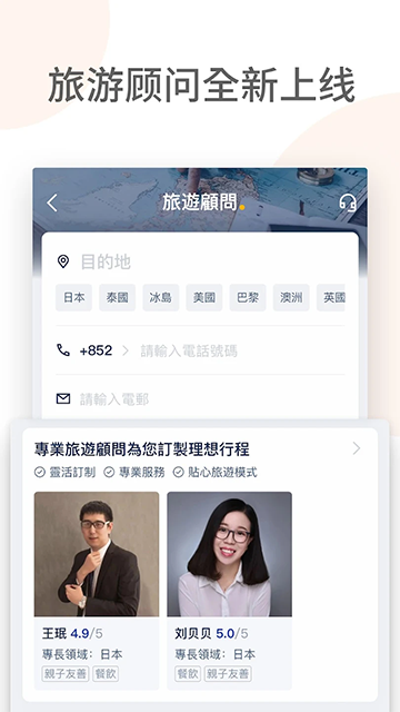 Tripcom携程国际版