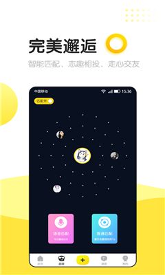 信趣社交软件APP平台