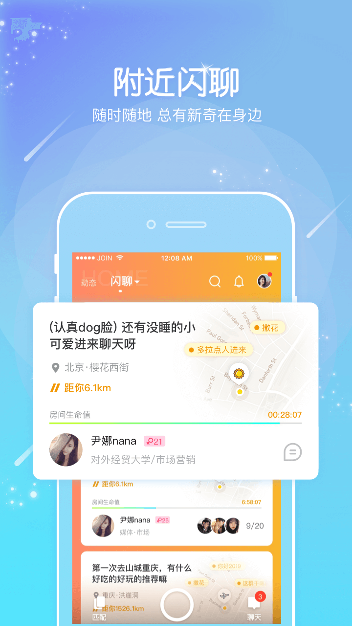 JOINapp软件下载