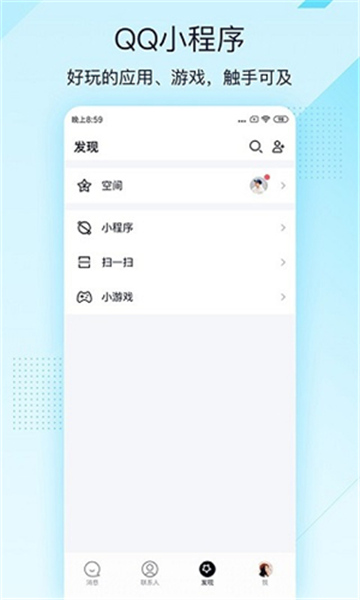 qq轻聊版