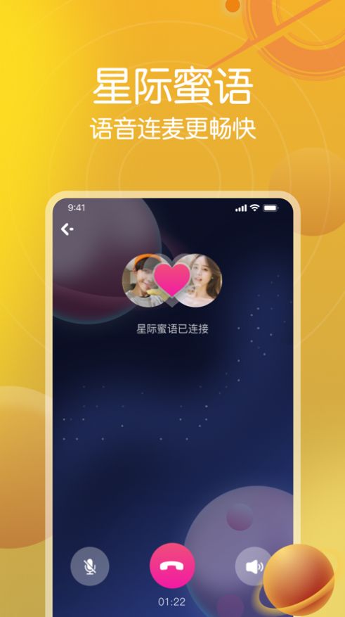 星圈